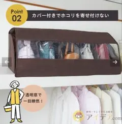 コジット　棚上　仕分け　バッグ収納ケース 透明窓付き　ほこりよけ　型崩れ防止