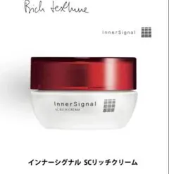 大塚製薬 インナーシグナル SCリッチクリーム 保湿クリーム20g❤️新品