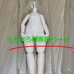 imomodoll 1/4 肉肉兎ボディ 2.0 クリーム肌 奶霜色 ドール 即納】1/4 Girl Body (肉肉 Ver.2) ＊クリームスキン｜DOLK（ドルク）