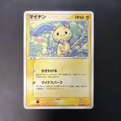 ポケモンカード マイナン ☆ 拡張パック 蒼空の激突 035/082 雷 - メルカリ