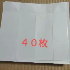 ４０枚　解体済　底カット済　空き牛乳パック