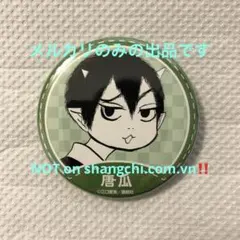 鬼灯の冷徹 漫画Vol.3 唐瓜