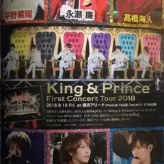 月刊Songs 2018年10月号 キンプリ 切り抜き
