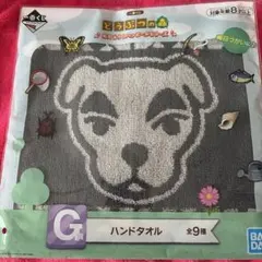 どうぶつの森 一番くじ G賞 タオル とたけけ