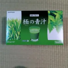 SUNTORY 極の青汁 180包入 栄養補助食品(賞味期限間近) - メルカリ