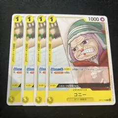 ワンピース カードゲーム コニー 4枚セットOP13-106