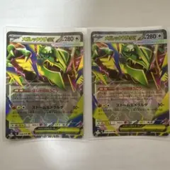 ポケモンカードゲーム メガレックウザEX 058/076 RR 2枚セット - メルカリ