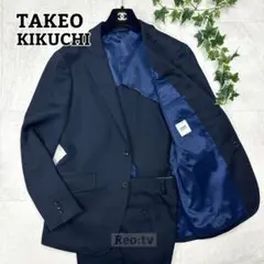 未使用級 25ss【タケオキクチ】セットアップ CITY SETTER 3 紺