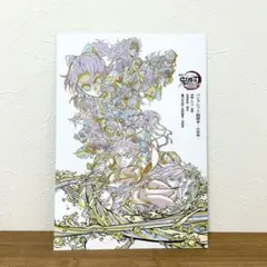 鬼滅の刃 映画 特典 パンフレット 第6弾