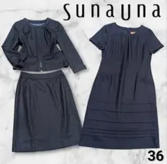 スーナーウーナ ノーカラージャケット スカート ワンピース 3点セット