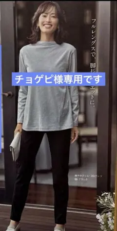 チョゲピ様専用です