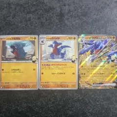 【MEGAドリーム】シロナのガブリアスex進化ライン　3枚セット