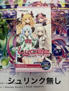 lycee リセ パープルソフトウェア2.0 未開封BOX BOX - メルカリ