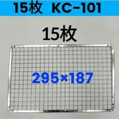 10枚セット 山岡金属 王者 Y18用 ヤマキン ステンレス 替え網 クリンプ網 山岡金属 王者 Y18用 ヤマキン ステンレス 焼き網 替え網 - メルカリ