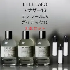 2025年最新】le labo 29の人気アイテム - メルカリ