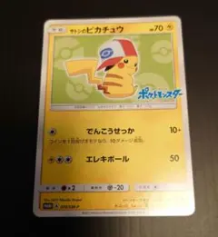 サトシのピカチュウ ポケモンカード サトシのピカチュウ 076/SM-P｜ポケカシングルカード通販｜Cloveストア