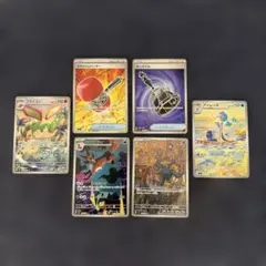 【大特価】ポケモンカード　グッズSR ARまとめ売り