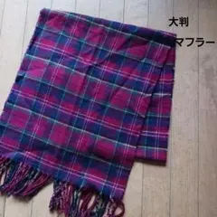 大判チェックマフラー赤と緑