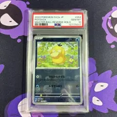 2025年最新】コダック マスターボールの人気アイテム - メルカリ