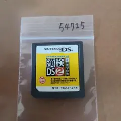 漢検DS2+常用漢字辞典