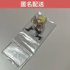 アルミン 進撃の巨人 一番くじ H賞 アクスタ