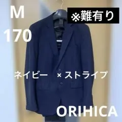 ORIHICA ネイビー ストライプ ビジネススーツ