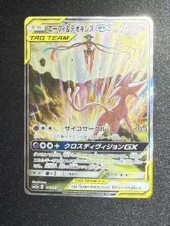 エーフィ ☆ L2 よみがえる伝説 024/080 - Mercari Japan 27889178114