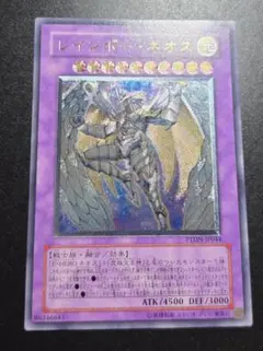 遊戯王 レインボー・ネオス レリーフ - メルカリ
