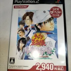 【PS2】Best版 テニスの王子様 ドキドキサバイバル 山麓のMystic