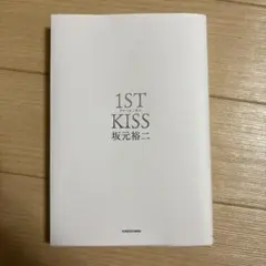 1stkiss ファーストキス　シナリオブック