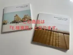 『E.様専用』MINIATURE LIFE 写真集 2冊セット　田中達也