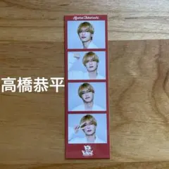 BONBONVOYAGE なにわ男子　高橋恭平　フォトカード