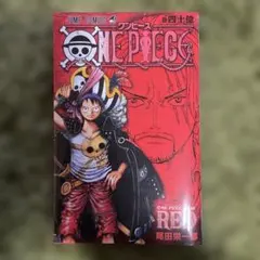 ●ワンピース　映画特典