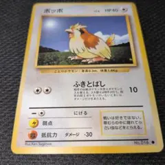 2026年最新】Pokemon Card Game カード名：ポッポ ポケモンカード