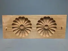 和菓子用 昔の木型 蓮の花3点セット - メルカリ