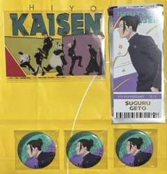 アニメ 呪術廻戦 5周年 缶バッジ 箔押しカード クリアカード 夏油傑