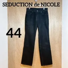【SEDUCTION de NICOLE】ストレートデニム ブラック サイズ44