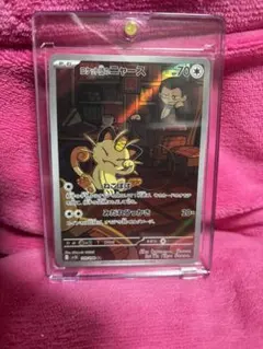 2025年最新】ニャースarの人気アイテム - メルカリ