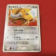 良品】シジマのケンタロス 036/141 ポケモンカード☆VS - メルカリ