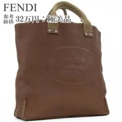 本物 フェンディ ハンドバッグ メンズ レディース セレリア 茶色 ロゴ マークのサムネイル