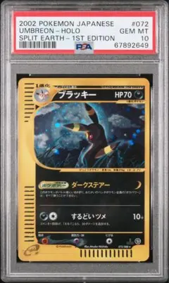 2025年最新】ブラッキー 072の人気アイテム - メルカリ