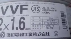 VVFケーブル 3×1.6mm グレー 協和電線 100m - メルカリ
