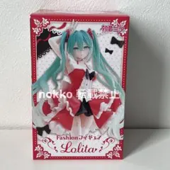 初音ミク　Fashion フィギュア　lolita ロリータ