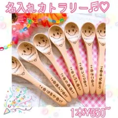 名入れカトラリー 入学準備 引っ越し祝い 記念品に最適★ウッドバーニング