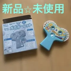 おふろで九九ルーレット