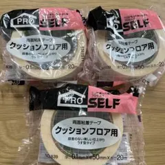 ニトムズ(Nitoms) PROSELF クッションフロア用両面テープNO539のサムネイル