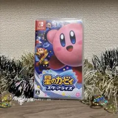 星のカービィ スターアライズ