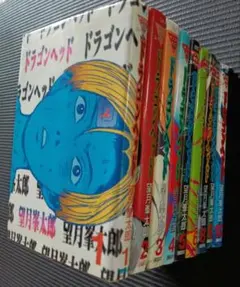 2025年最新】ドラゴンヘッド全巻の人気アイテム - メルカリ