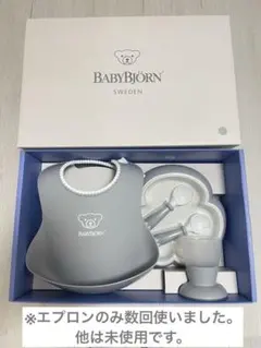 BABYBJÖRN ベビービョルン ディナーセット グレーのサムネイル