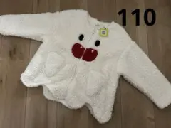 ニコフラート　おばけ　ボアジャケット　110